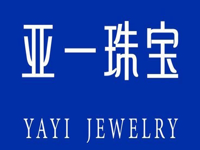 亚一珠宝品牌LOGO