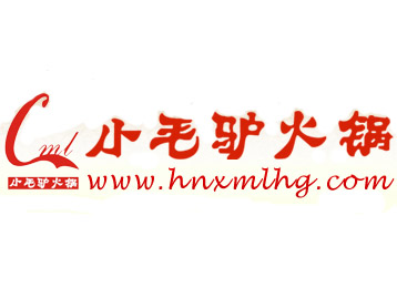 小毛驴火锅加盟费