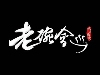 老碗会加盟费