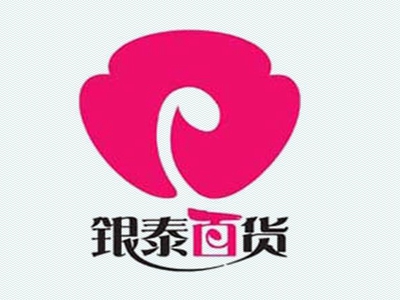 银泰百货加盟费