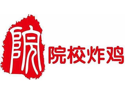 院校炸鸡品牌LOGO