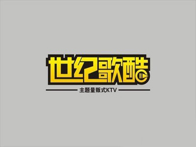 世纪歌酷KTV品牌LOGO