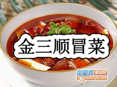 金三顺冒菜品牌LOGO