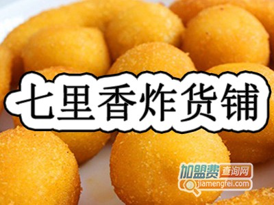 七里香炸货铺品牌LOGO