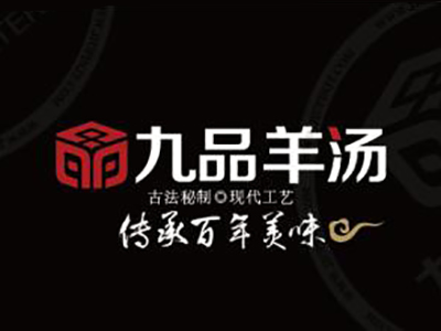 九品羊汤品牌LOGO