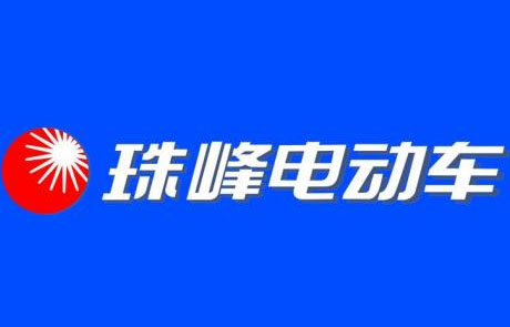 珠峰电动车品牌LOGO