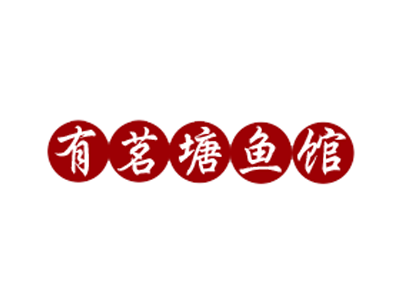 有茗塘鱼馆加盟费