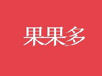 果果多品牌LOGO