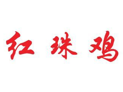 红珠鸡加盟费
