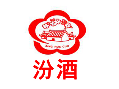 汾酒加盟费