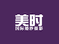 美时国际婚纱摄影品牌LOGO