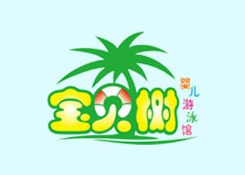 宝贝树婴儿游泳馆品牌LOGO