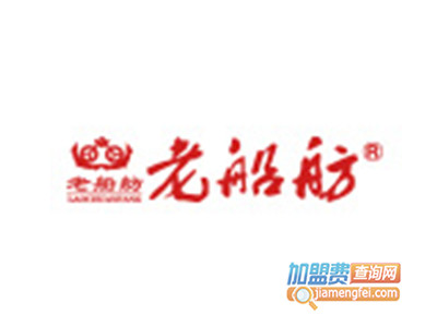 老船舫加盟费
