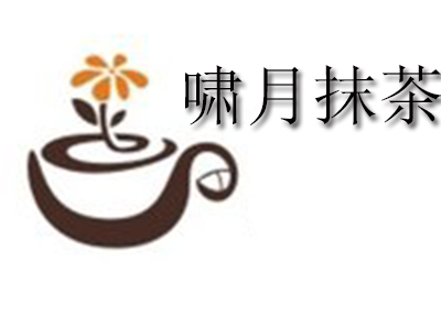 啸月抹茶品牌LOGO