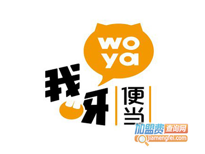 我呀便当加盟