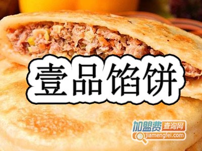 壹品馅饼加盟费