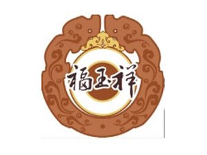 福玉祥和田玉品牌LOGO