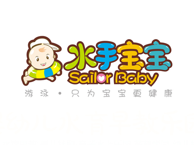 水手宝宝婴儿游泳馆品牌LOGO