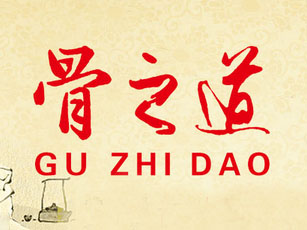 骨之道加盟费