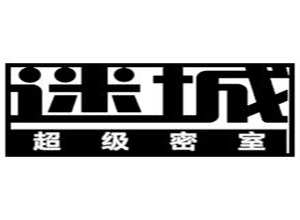 迷城超级密室品牌LOGO