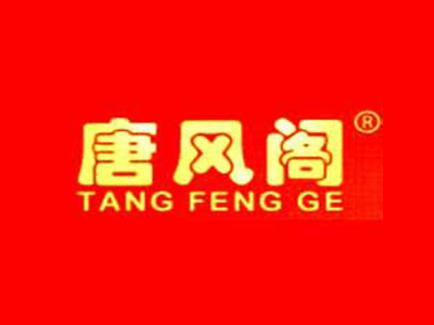 唐风阁肉夹馍品牌LOGO