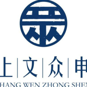 上文众申品牌LOGO