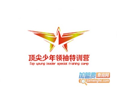 顶尖少年领袖特训营品牌LOGO