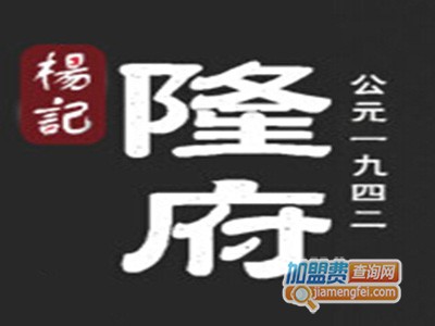 杨记隆府加盟费