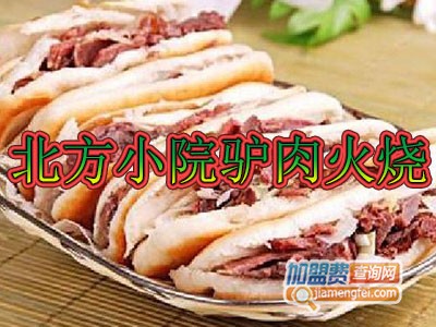 北方小院驴肉火烧品牌LOGO