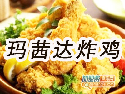 玛茜达炸鸡品牌LOGO