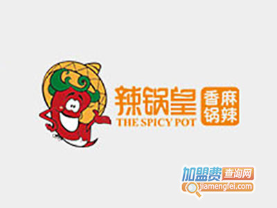 辣锅皇品牌LOGO