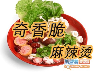 奇香脆麻辣烫品牌LOGO