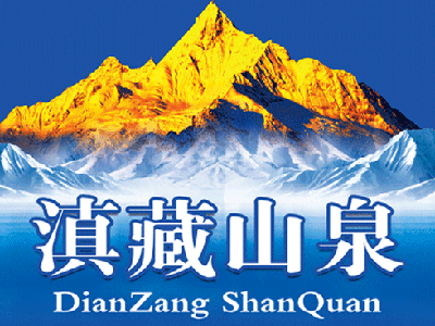 滇藏山泉加盟费