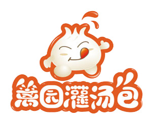 篱园灌汤包品牌LOGO