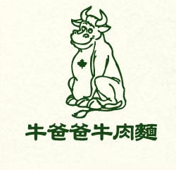 牛爸爸牛肉面品牌LOGO