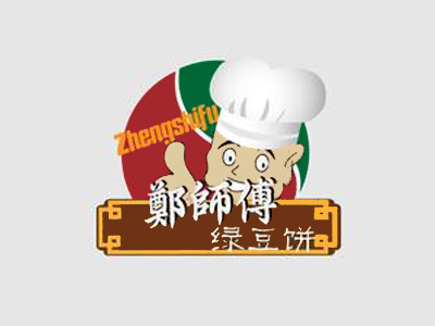 郑师傅绿豆饼品牌LOGO