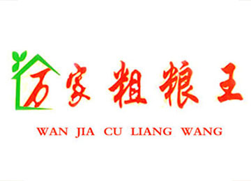 万家粗粮王自助火锅品牌LOGO