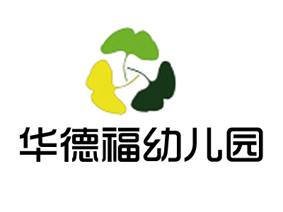 华德福幼儿园品牌LOGO