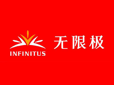 无限极化妆品加盟费