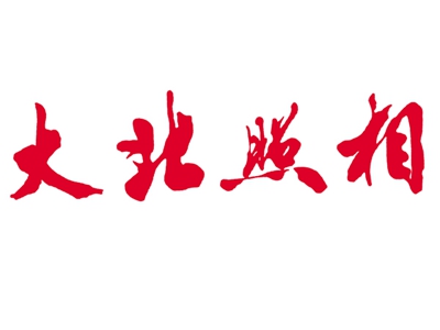 大北照相馆品牌LOGO