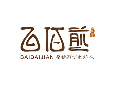 百佰煎品牌LOGO