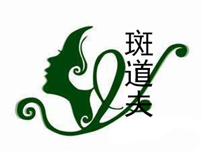 斑道夫品牌LOGO