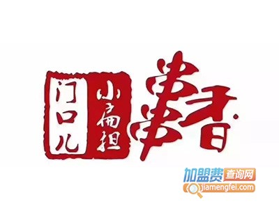 门口小扁担串串香品牌LOGO