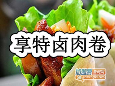 享特卤肉卷品牌LOGO