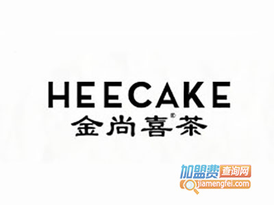 HEECAKE金尚喜茶加盟费