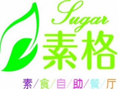 素格素食自助餐厅加盟费