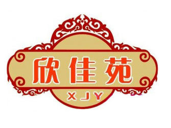 欣佳苑修脚品牌LOGO