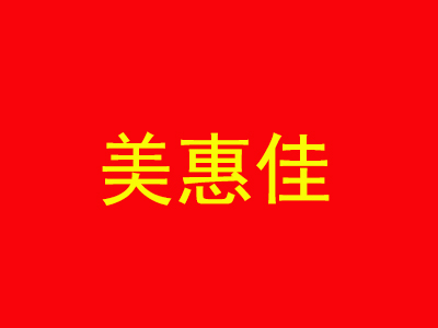 美惠佳便利店品牌LOGO