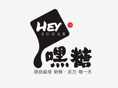 嘿糖奶茶品牌LOGO