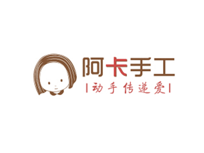 阿卡手工品牌LOGO